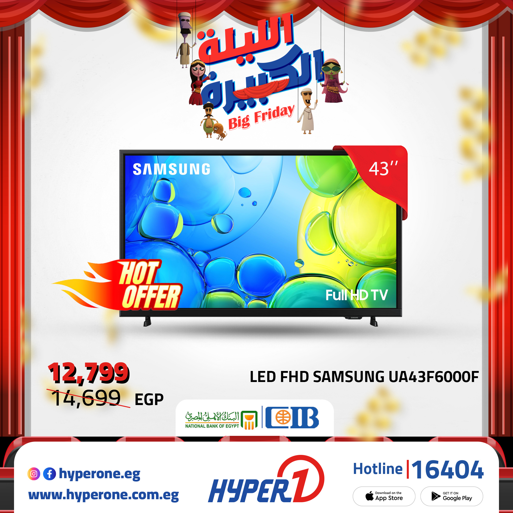 hyper-one offers from 28nov to 3nov 2025 عروض هايبر وان من 28 نوفمبر حتى 3 نوفمبر 2025 صفحة رقم 7